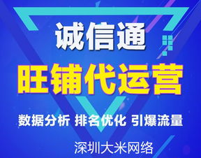 深圳大米網絡代運營 阿里巴巴店鋪運營的高性價比之選