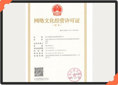 解讀《網(wǎng)絡文化經營許可證》 數(shù)字時代文化產業(yè)的準入與規(guī)范