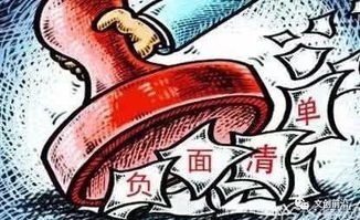 國家外商投資準入負面清單發(fā)布 文化產業(yè)領域網(wǎng)絡文化經營準入解讀